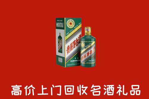 深汕区回收五星茅台酒