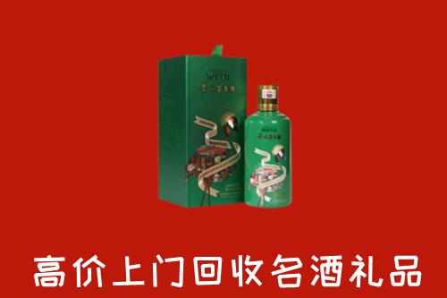 深汕区回收出口茅台酒